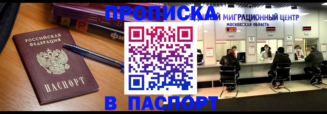 регистрация в Зернограде