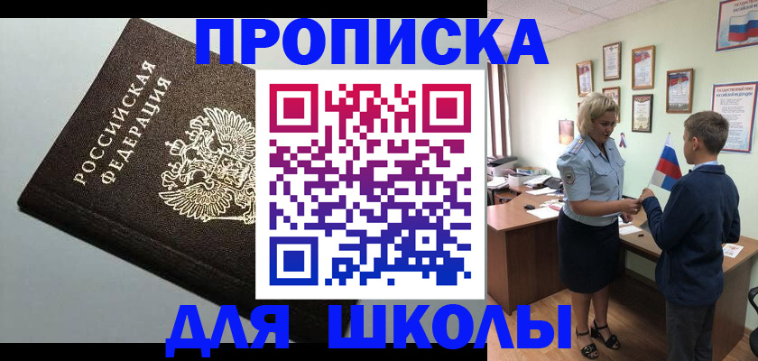 где прописаться в Зернограде